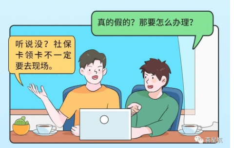 在西安，社?？擅赓M郵寄到家，不用再跑啦(圖1)