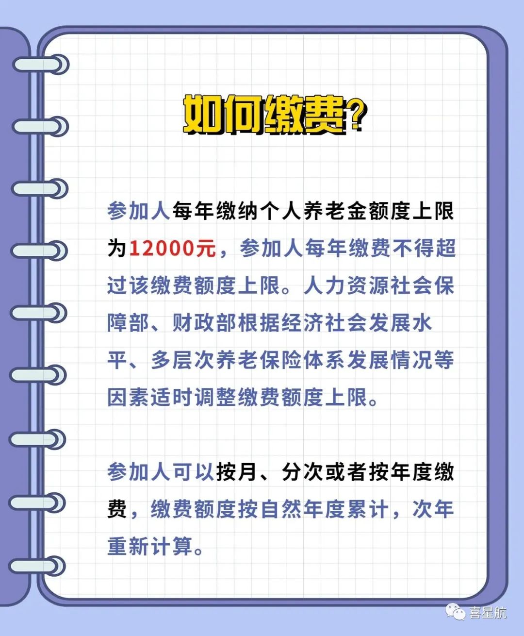 西安先行！個(gè)人養(yǎng)老金制度啟動(dòng)實(shí)施(圖4)